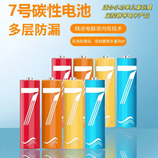 彩虹 电池  7号电池碱性14粒装