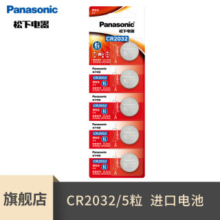 Panasonic CR2032纽扣电池 5粒装