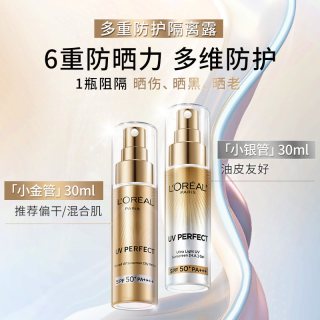 移动端：巴黎欧莱雅 小金管防晒霜 30ml+7.5ml*4