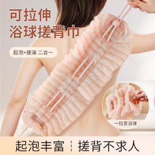 叶余 可拉伸长条搓澡巾 沐浴球 洗澡拉背一体式 桃粉色
