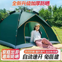 威迪瑞 全自动户外帐篷双人防雨野外露营帐篷免搭建3-4人帐篷套装 2-3人军绿