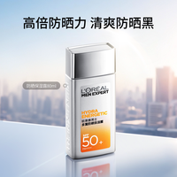 移动端：巴黎欧莱雅 小银砖防晒霜80ml+防晒露15ml*2