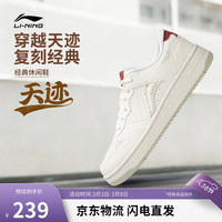 李宁 天迹丨减震回弹经典休闲鞋男春夏透气增高潮流运动板鞋AGCW065