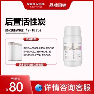 移动端：安吉尔 净水器官方原装正品滤芯A4/S5/K7系列净水机旋钮滤芯旗舰店