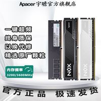 宇瞻 暗黑马甲条普条DDR4游戏电竞台式机电脑8G超频内存