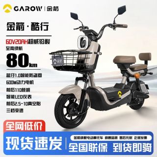 百亿补贴：金箭 酷行 电动摩托车 60V20AH 超威铅酸电池 长续航 电动车