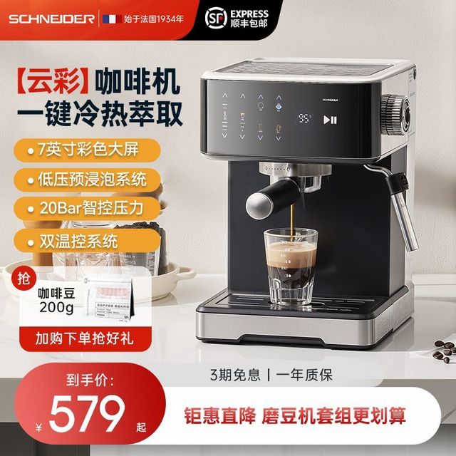 施耐德 法国SCHNEIDER美式咖啡机多功能家用无底手柄办公室小型意式打奶