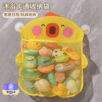 马丁兄弟 搞怪鸭卡通挂袋 婴儿洗澡玩具网兜收纳袋
