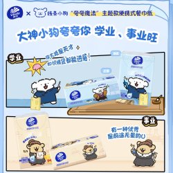 维达 超韧 手帕纸
