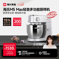 海氏 轻音 厨师机