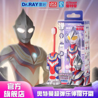 灵动创想 迪迦奥特曼 超弹乐儿童牙刷（3岁以上）