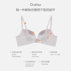 欧迪芬 无钢圈文胸女士内衣光面无痕一片式美背胸罩