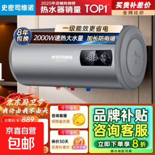 史密司维诺 电热水器家电补贴20%圆扁桶双胆3200W一级能效电热水器家用速热变频WIFI智控出水断电 40L
