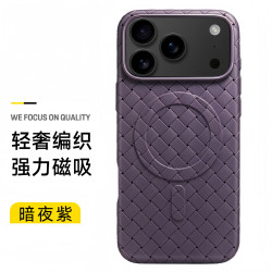 狸贝多 Magsafe磁吸 iPhone 17 Pro Max手机壳 织纹磁吸保护壳