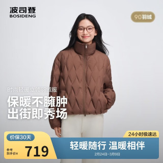 移动端、京东百亿补贴：波司登 25年羽绒服女士秋冬90绒轻薄立领内胆宽松短款休闲百搭外套
