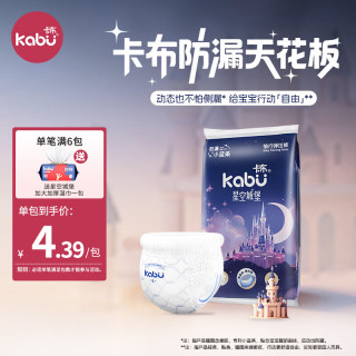 卡布 星空城堡系列拉拉裤XXXL码4片