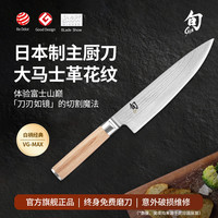 旬 日本进口主厨刀DMW-0706