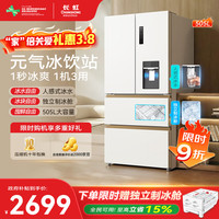 长虹 CHIQ小拾光505A升冰饮直饮门可制冰法式对开四门大容量一级双变频风冷家用抗菌净味冰箱CR-FW505A