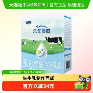 移动端：君乐宝 乐铂博越3段幼儿配方奶粉12-36个月400g