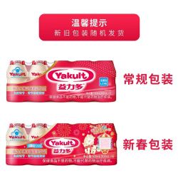 益力多 女神节活性乳酸菌饮品 经典原味 100ml*20瓶