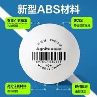 安格耐特 乒乓球成人儿童训练娱乐耐打球40+新材料兵乓球