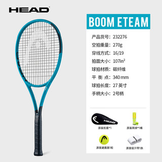  HEAD/海德 全碳素 网球拍