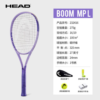 HEAD海德 BOOM 2026款 全碳素网球拍 1号柄