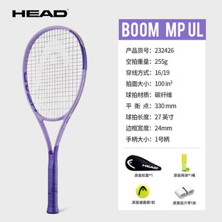 HEAD海德 BOOM 2026款 全碳素网球拍 1号柄