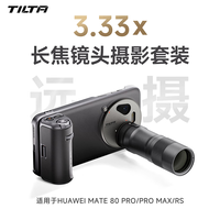 铁头 华为摄影套装适用华为HUAWEI Mate 80 Pro专业3.33x长焦增距镜摄影手持拍摄拍照手柄助拍器