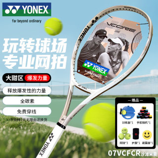 YONEX VCORE 07VCFCR 网球拍 250g 单拍