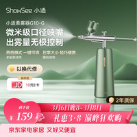 小适 电动便携式柔雾器2档调节多肤质适用微米气压家用补水喷雾器