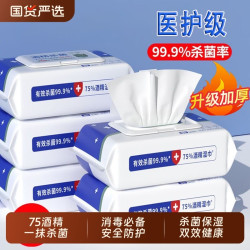 简禾 食用级75度酒精 消毒湿巾