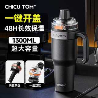 巨无霸冰霸杯陶瓷覆层内胆保冷保温杯泡茶车载杯子 夜澜黑1300ML内置茶仓