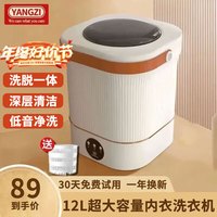 扬子 迷你洗衣机