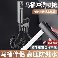 菲肯 马桶伴侣冲洗喷枪一进二出角阀带冲水枪家用厕所高压水龙头止逆阀
