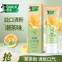 好来 荔枝薄荷清新口气 成人牙膏 芝芝雪顶80g