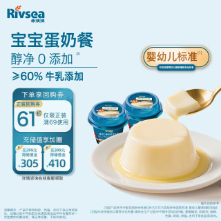 禾泱泱 婴幼儿布蕾布丁原味160g 高蛋白宝宝零食泥糊6月+