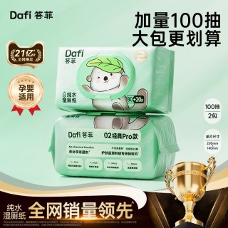 88VIP：答菲 湿厕纸 100抽*2包