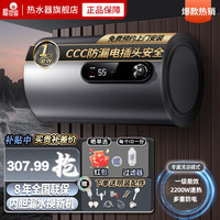 樱花雪 热水器电热水器家用圆桶一级能效出租房卫生间洗澡沐浴储水式2200W速热省电器