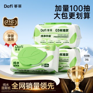 88VIP：答菲 湿厕纸 40片*1包