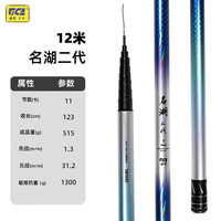  迪佳 传统手杆 鲇竿