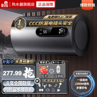 樱花雪 热水器电热水器家用圆桶一级能效出租房卫生间洗澡沐浴储水式2200W速热省电器