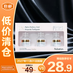 诺巴顿农场 1%果酸美牙亮白牙膏口臭去黄去牙渍去烟渍35g*3