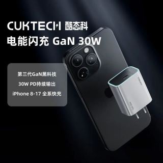 百亿补贴：酷态科 氮化镓充电器30W