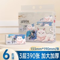 波斯猫 喵皇402张面巾纸大包抽纸卫生纸家用实惠餐巾纸擦手纸巾