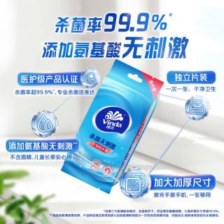 维达 杀菌洁肤消毒湿巾 10片*10包