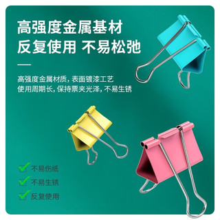  deli/得力 多功能 长尾夹