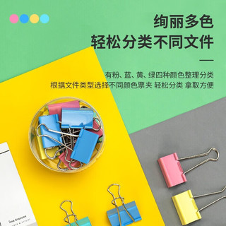  deli/得力 多功能 长尾夹
