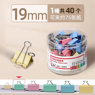  deli/得力 多功能 长尾夹