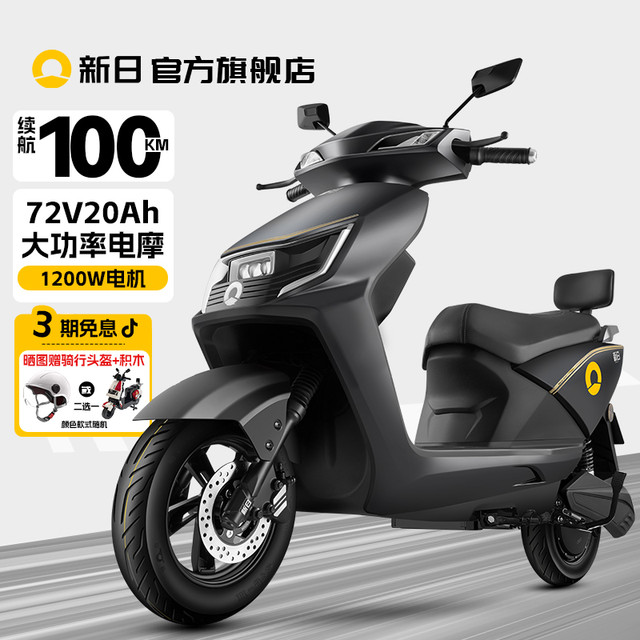 新日 72V 1200W 长续航电动摩托车